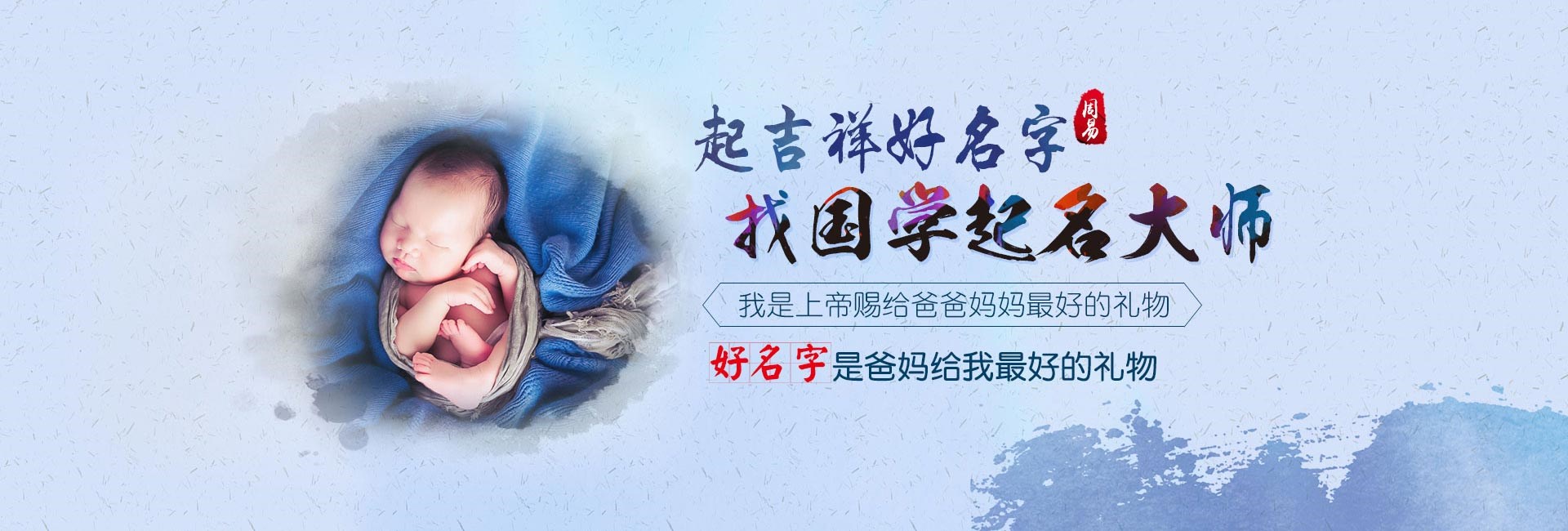 周口男宝宝取名字大全免费2024年